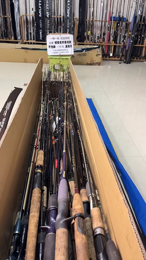 小*鱼中古鱼竿，实物以直播间为准