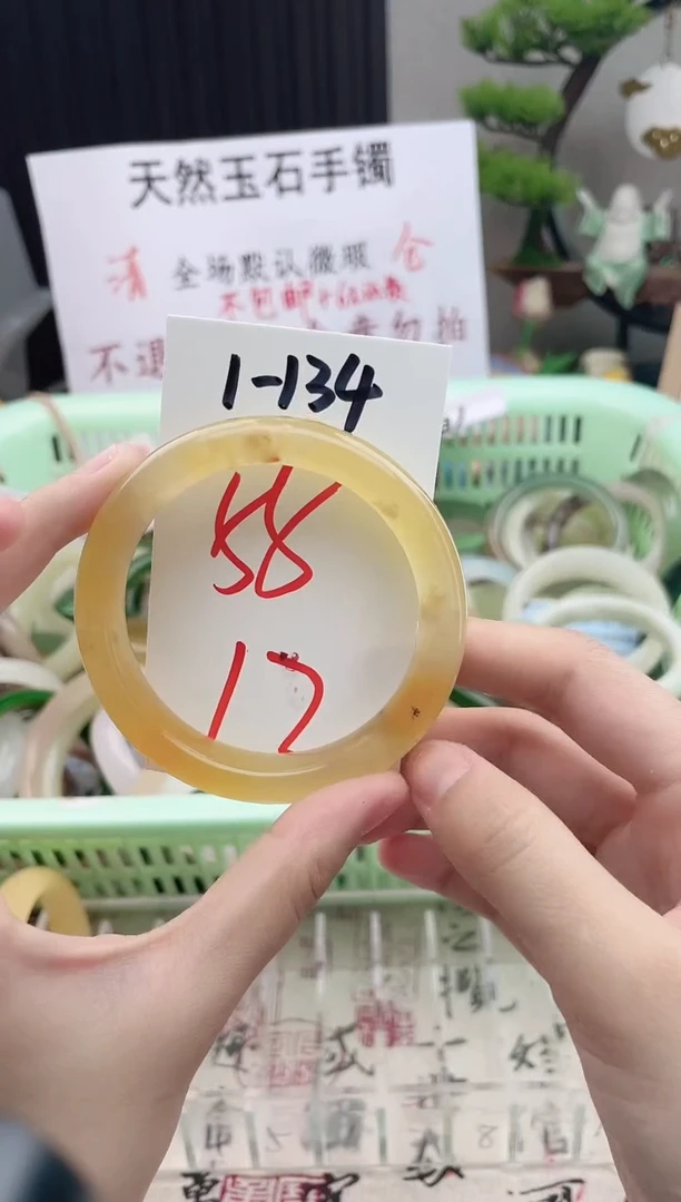 石英质玉手镯未镶嵌1-134