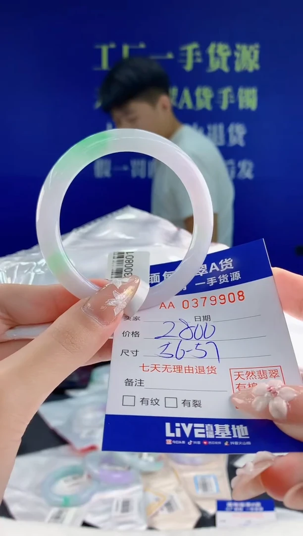 翡翠手镯未镶嵌08天然翡翠A货