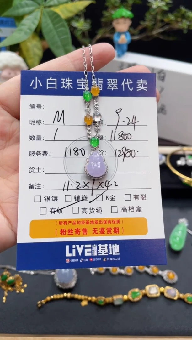 吊坠(不含链)18K金镶嵌翡翠M***予套链