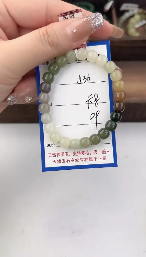 未镶嵌手链和田玉36拍一发一多样性发