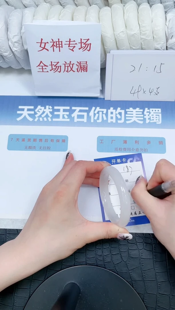 【闪购商品】石英质玉手镯未镶嵌187-55.2