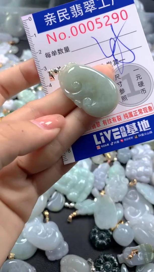 颈饰未镶嵌翡翠5290