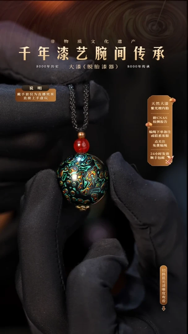 锦城大漆/单珠/2.0cm   Y619