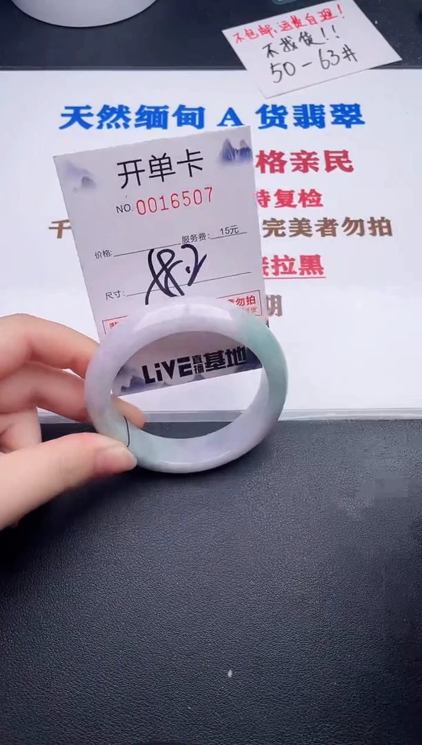 未镶嵌手镯翡翠07