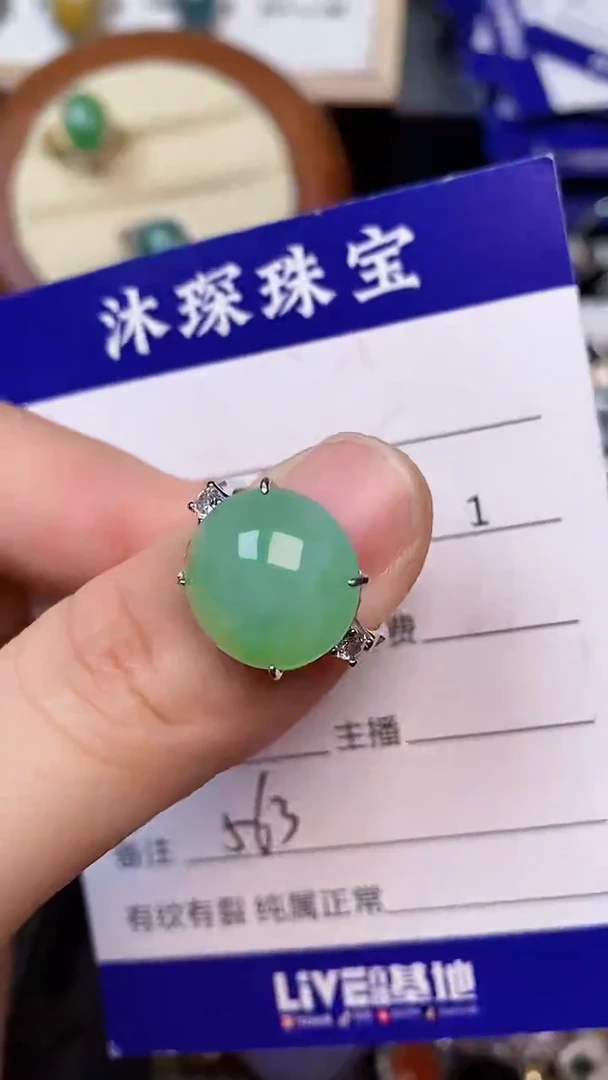 翡翠戒指未镶嵌5630