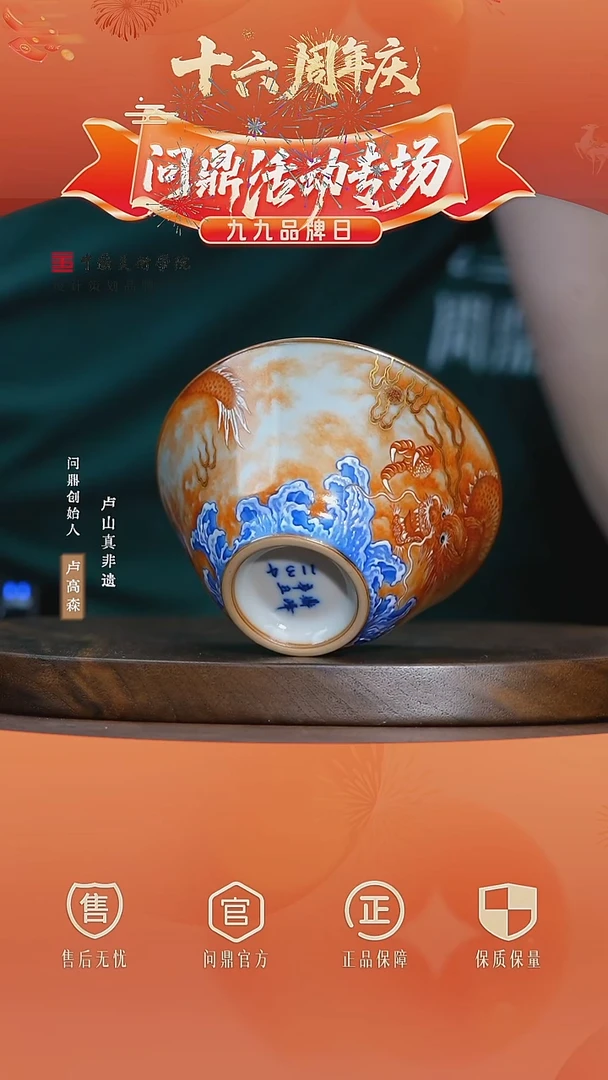 鼎峰柴窑矾红斗笠龙11