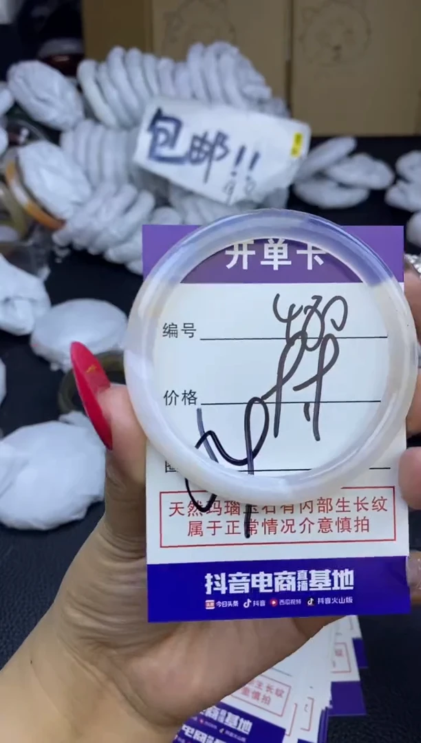 玛瑙/玉髓手镯未镶嵌480