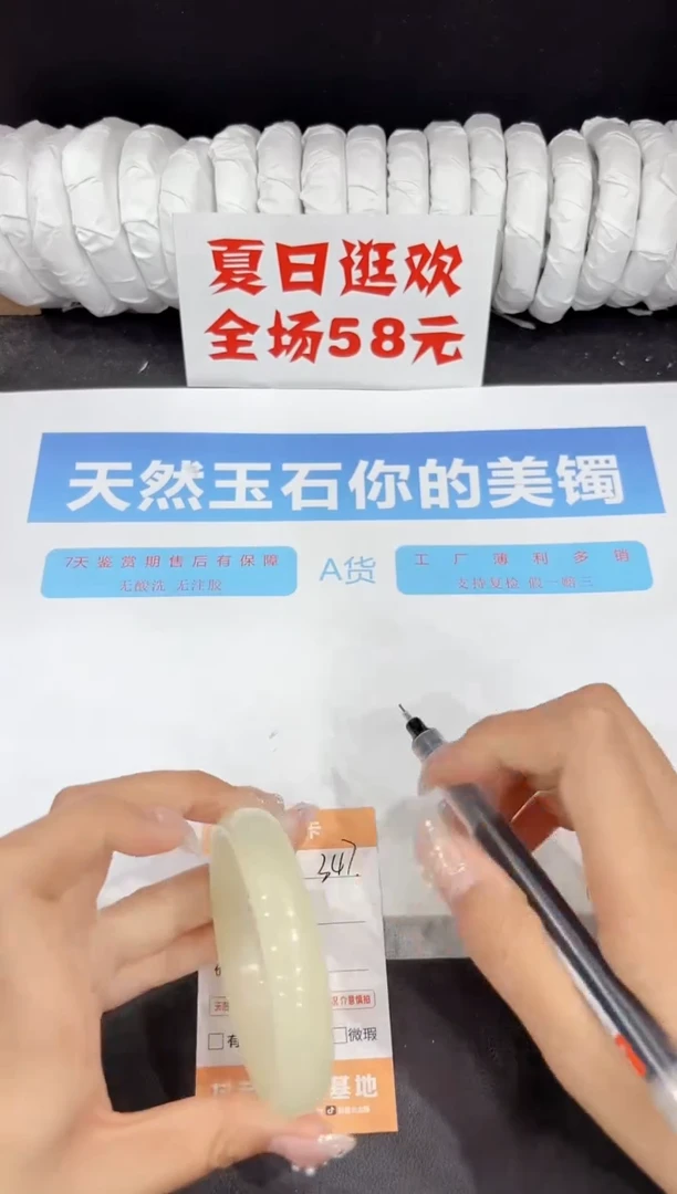 未镶嵌手镯石英质玉347-56.3