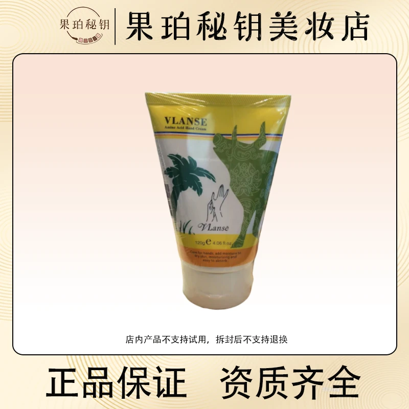 VLanse氨基酸护手霜秋冬保湿防干裂滋润水嫩留香