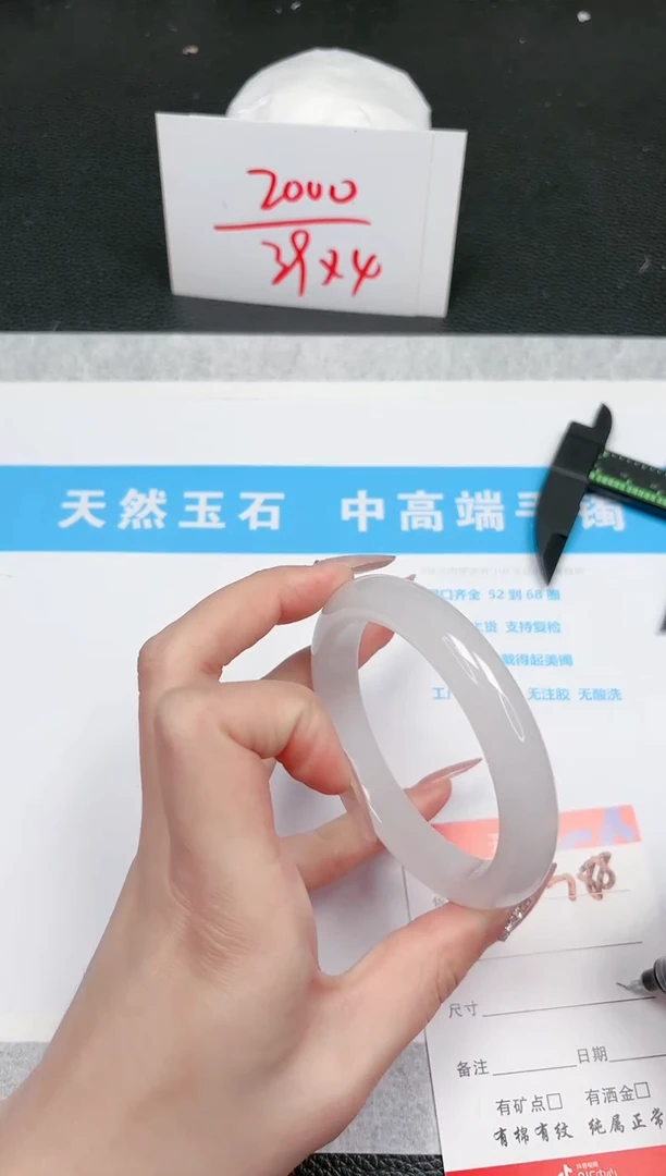 【闪购商品】石英质玉手镯未镶嵌788-59.3