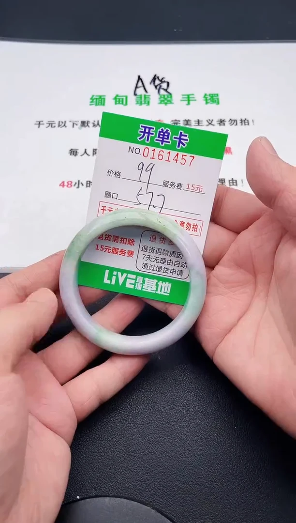 翡翠手镯未镶嵌57天然缅甸A货