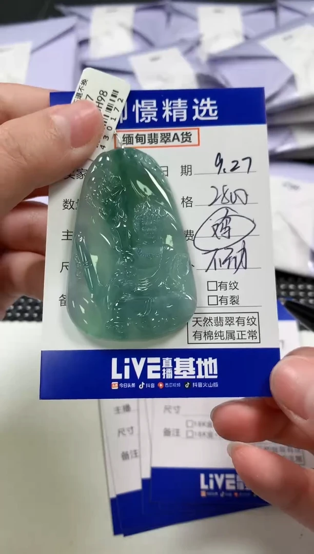 颈饰未镶嵌翡翠60