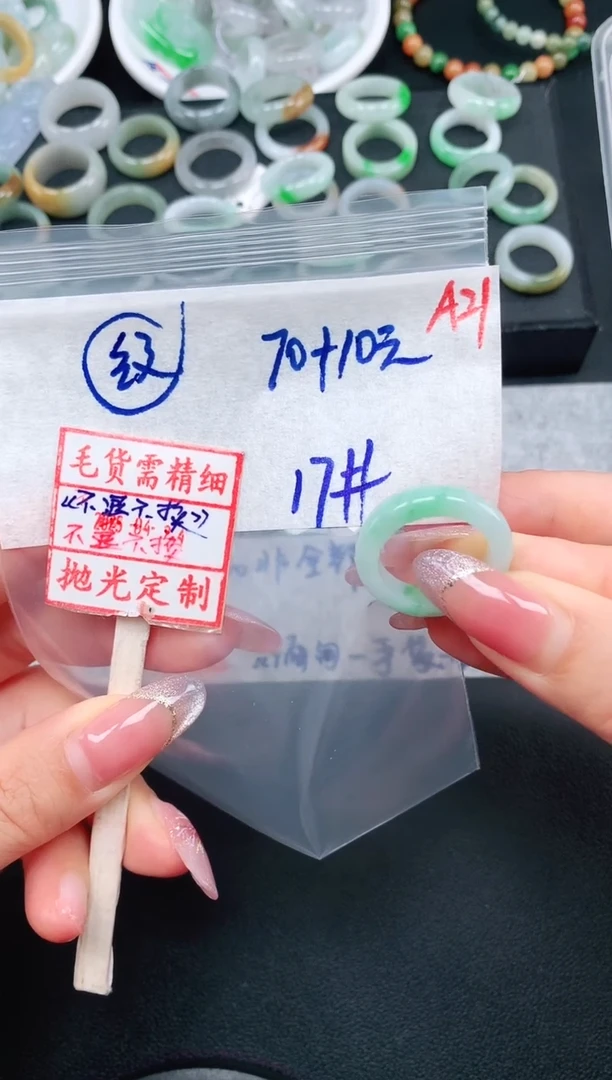 未镶嵌定制翡翠17# 戒圈80元毛货需精抛光