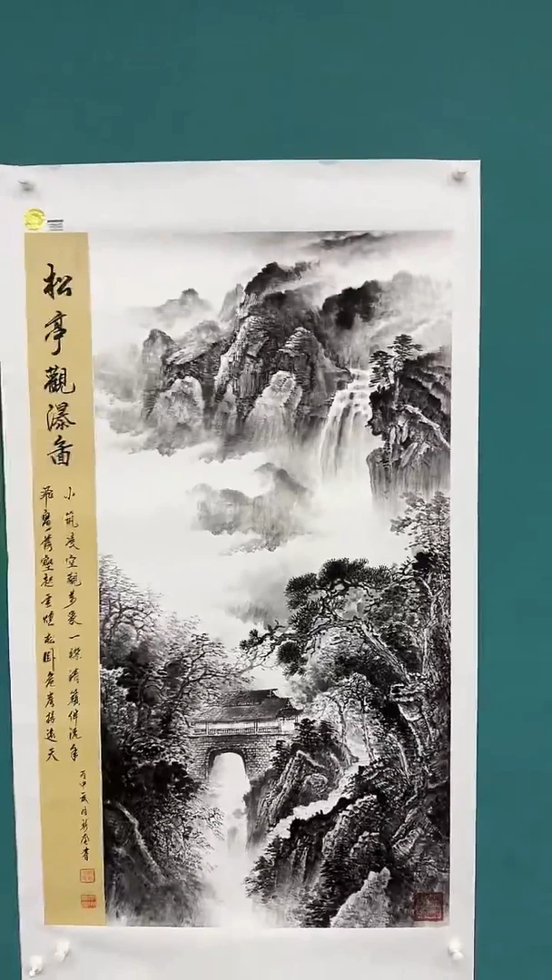 国画松亭观瀑11111