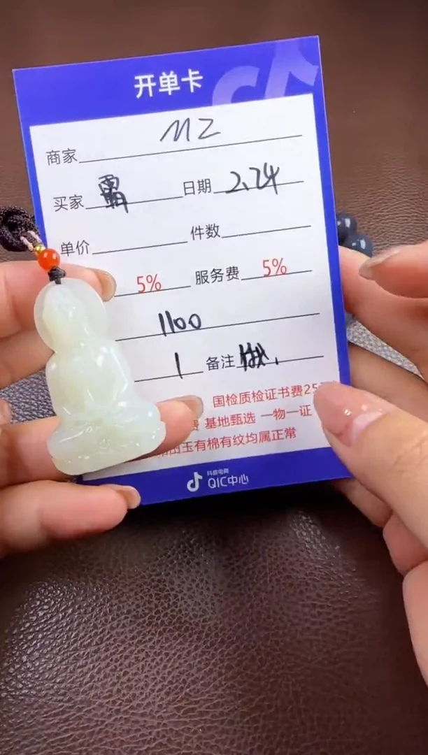 【闪购商品】和田玉挂件未镶嵌挂件