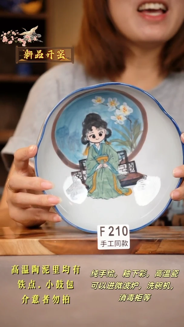 其他F210陶然集器瓷器