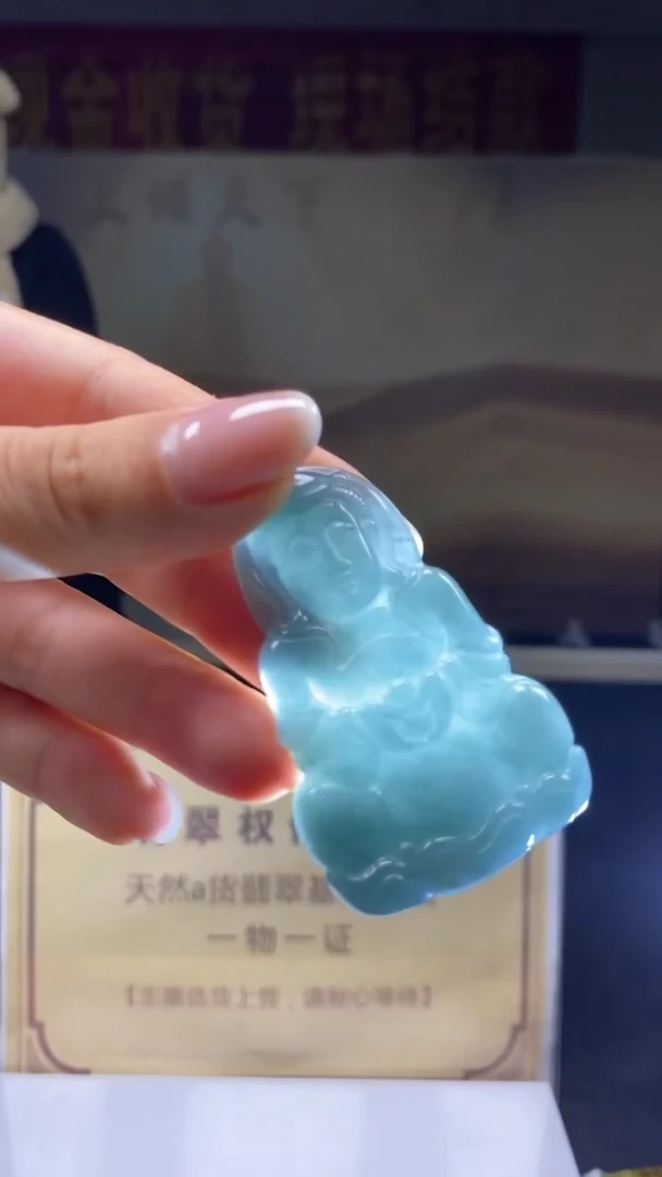 未镶嵌定制翡翠********556