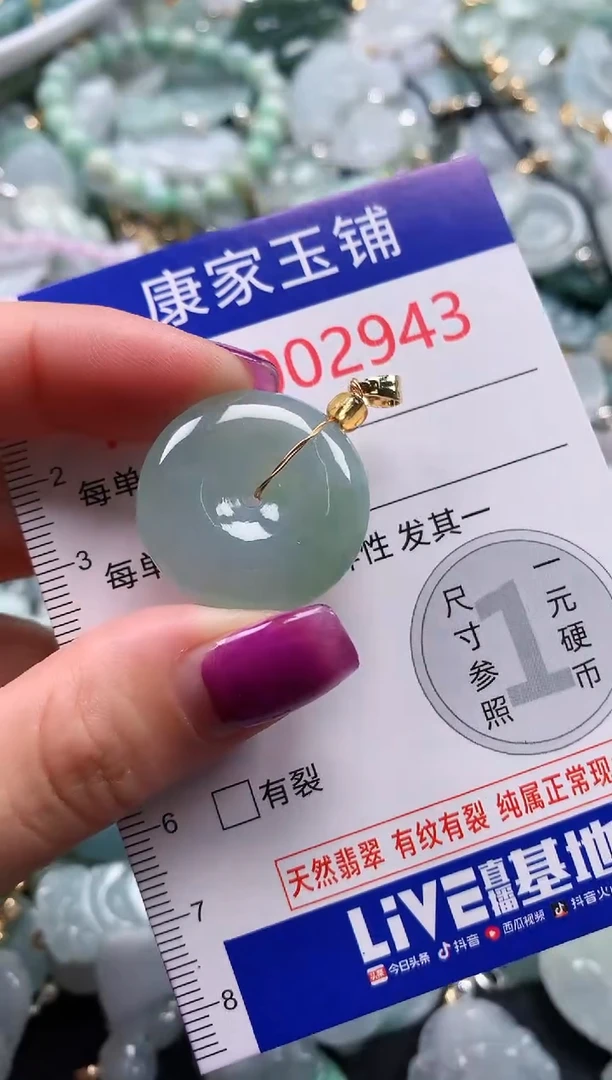 颈饰未镶嵌翡翠2943