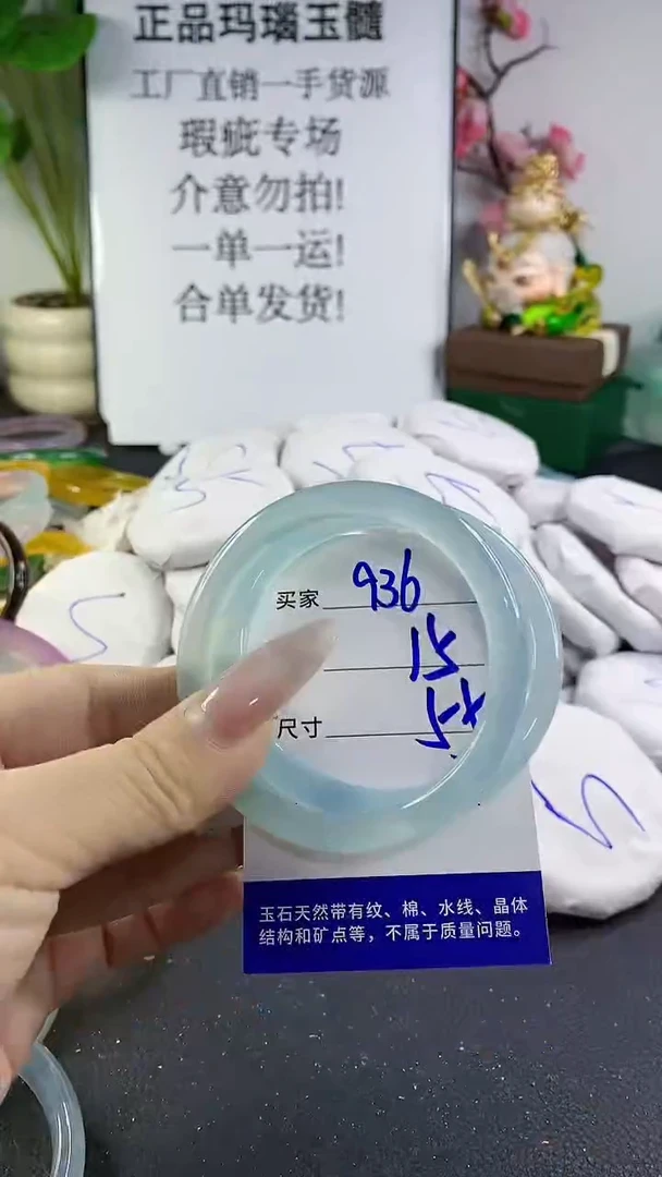 手镯玛瑙/玉髓未镶嵌936