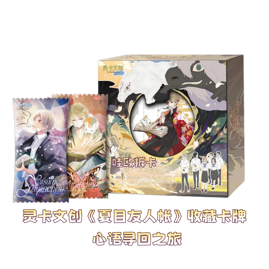 AK【DR/JR+2,XY+4】灵卡文创夏目友人帐收藏卡牌(默认代拆)