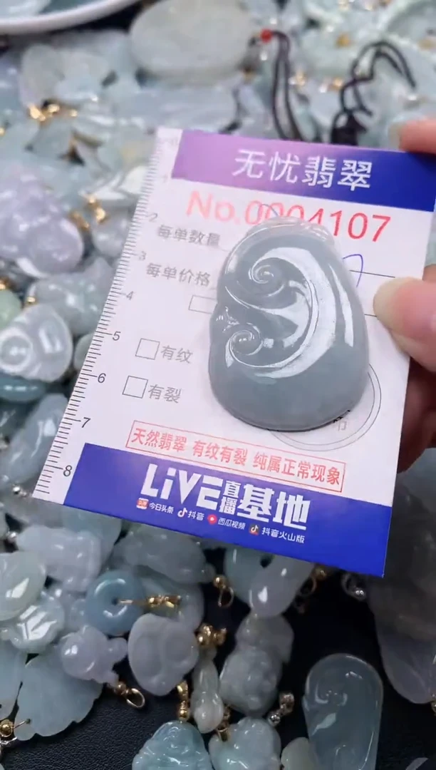 吊坠(不含链)未镶嵌翡翠4105