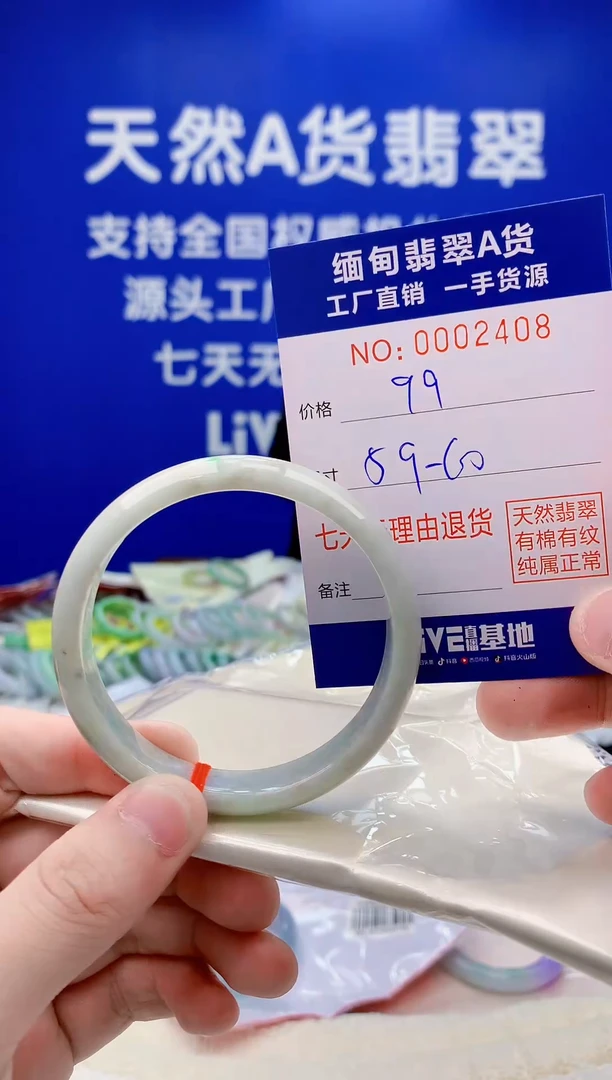 未镶嵌手镯翡翠08