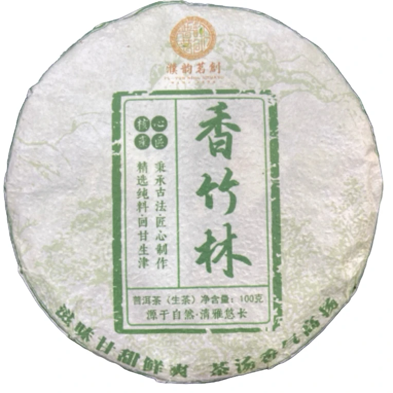 *2025年【香竹林.春.古树】普洱（生茶）饼茶-6月12日【03】