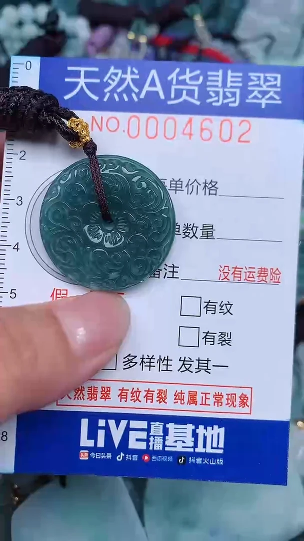 颈饰未镶嵌翡翠...0004602
