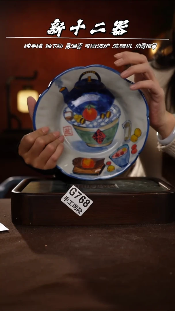 其他G768新十二器瓷器