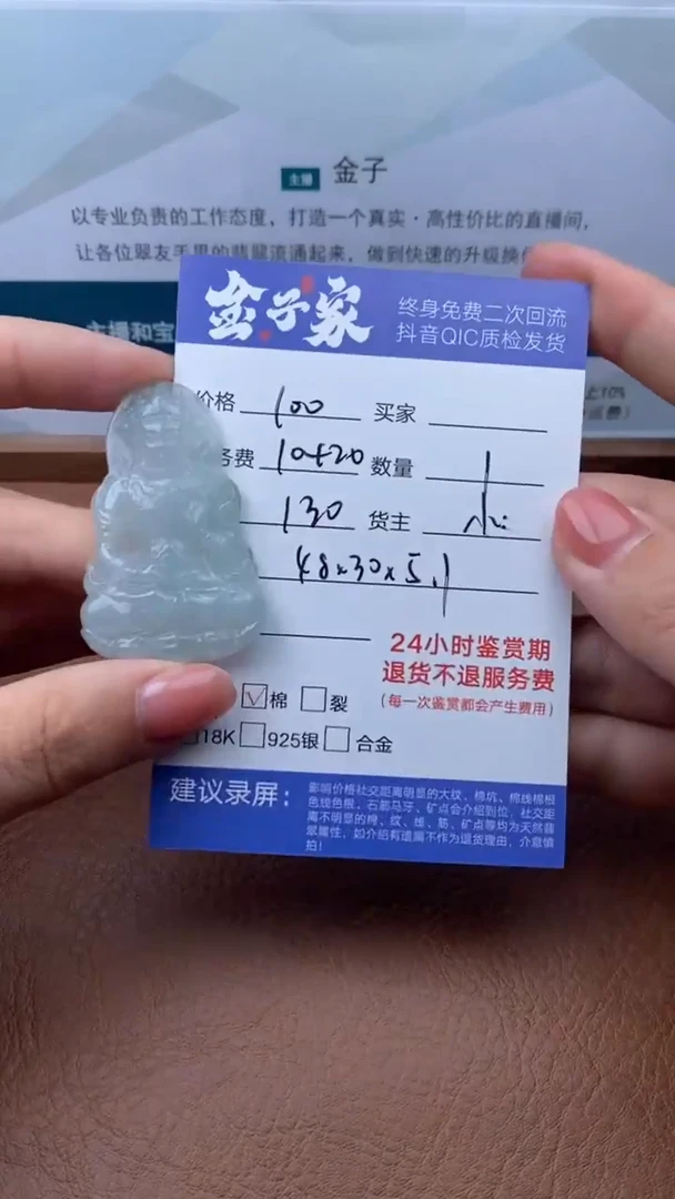 【闪购商品】翡翠颈饰未镶嵌1241122235