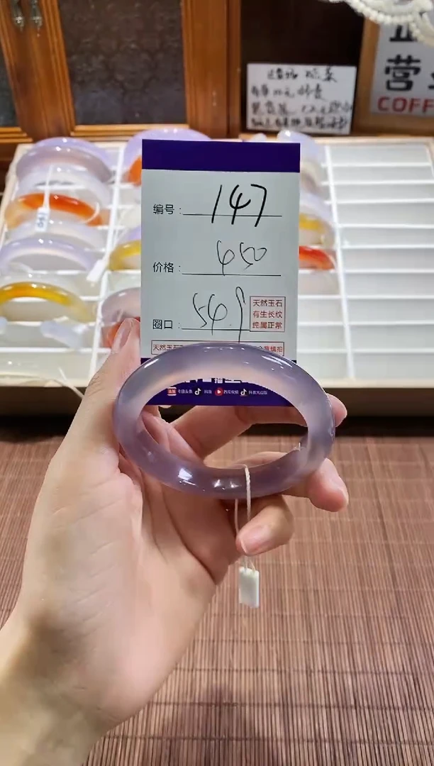 手镯玛瑙/玉髓未镶嵌147