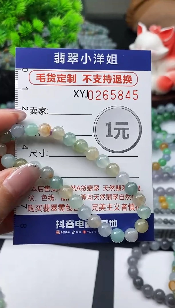 未镶嵌定制翡翠淡***A毛货商品 不退换/ 584