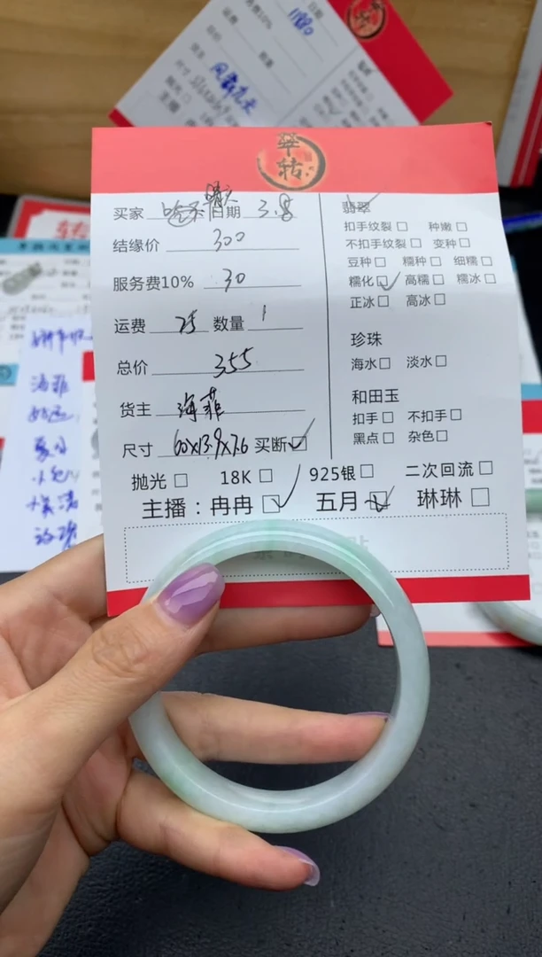 【闪购商品】翡翠手镯未镶嵌手镯