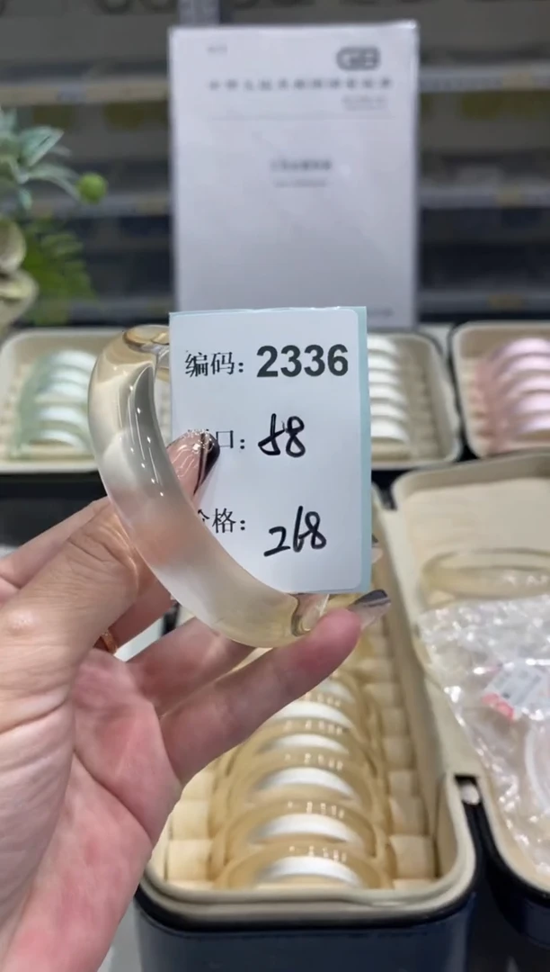 非金属无编码2336