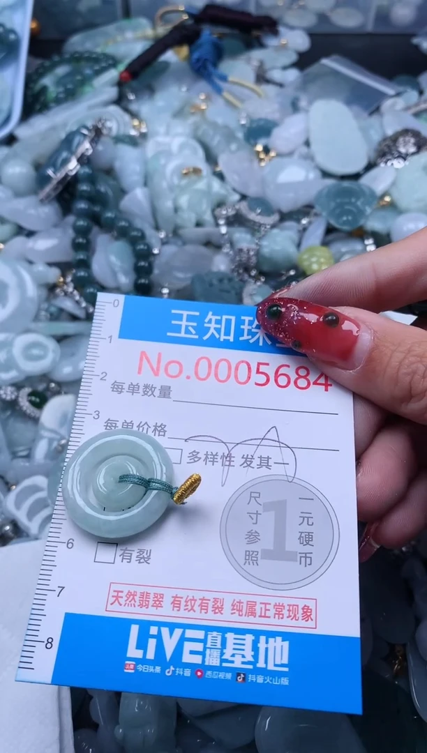 【闪购商品】翡翠吊坠(不含链)未镶嵌5684