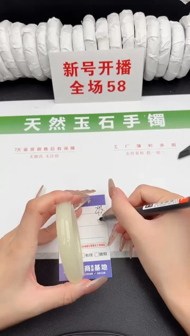 未镶嵌手镯石英质玉293-61.2