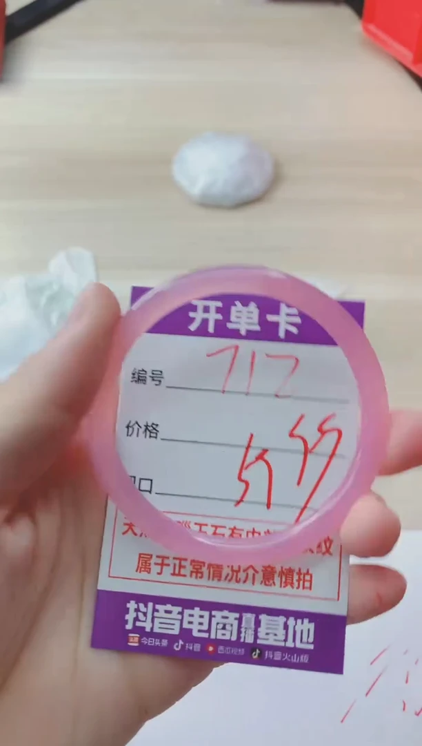 玛瑙/玉髓手镯未镶嵌712F59