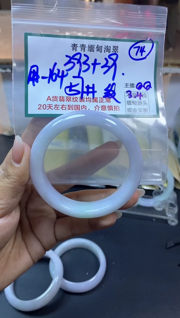 【闪购商品】定制翡翠未镶嵌74/手镯/