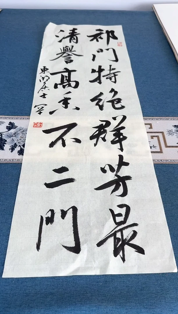 书法蔡罕老师书法作品