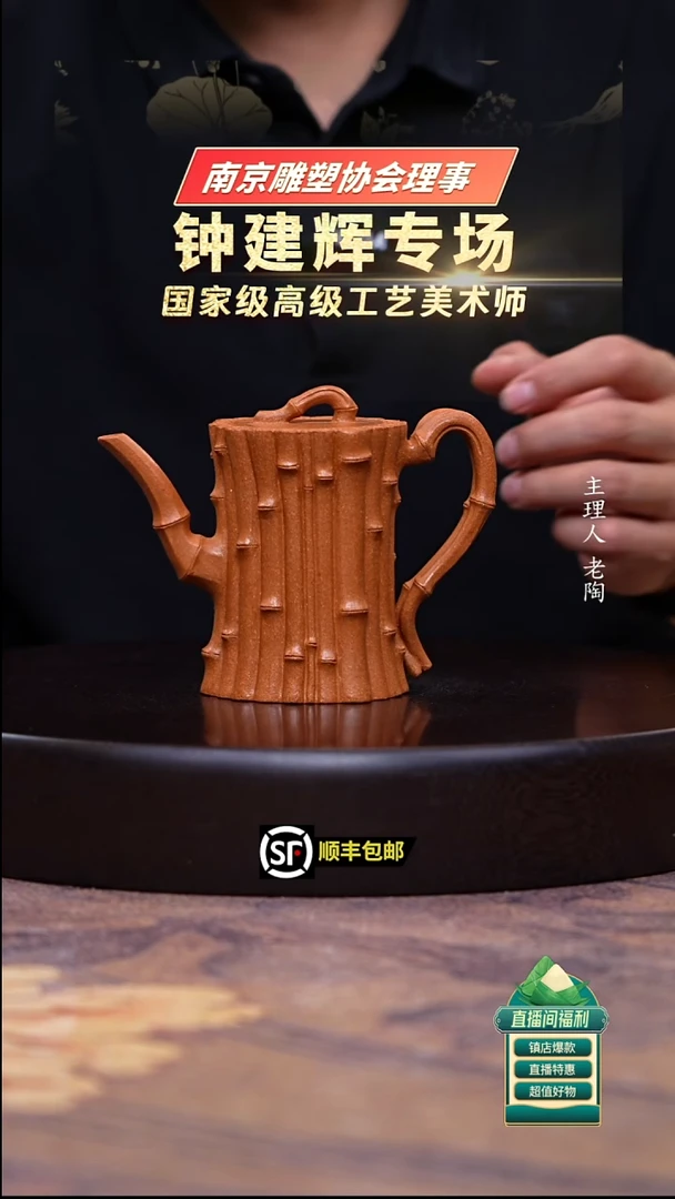 茶壶紫砂金降坡梱竹200cc
