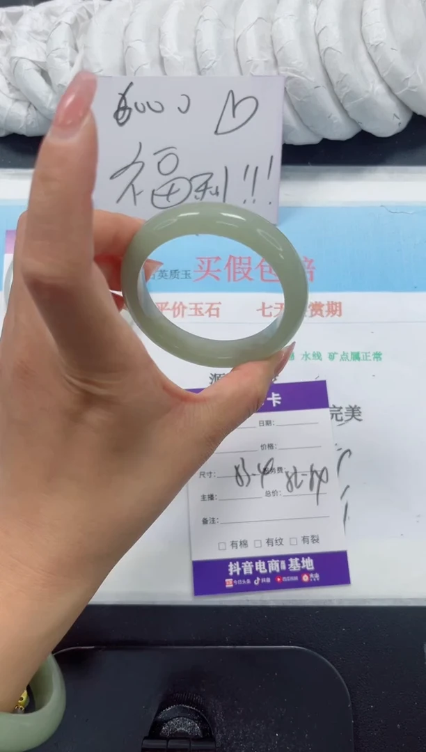 未镶嵌手镯石英质玉62-53.4