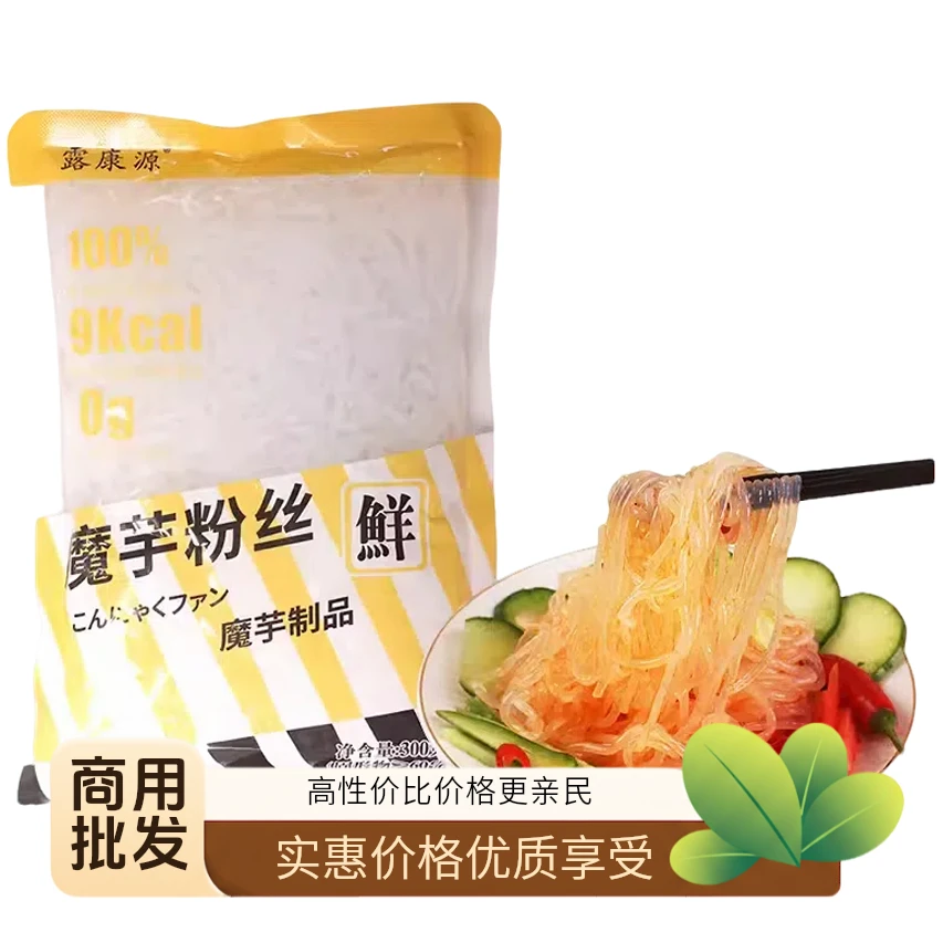 魔芋粉丝开袋即食方便速食餐饮同款夜宵热量健康饱腹低卡代餐美食