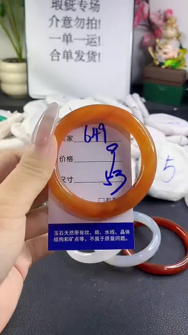 手镯玛瑙/玉髓未镶嵌649