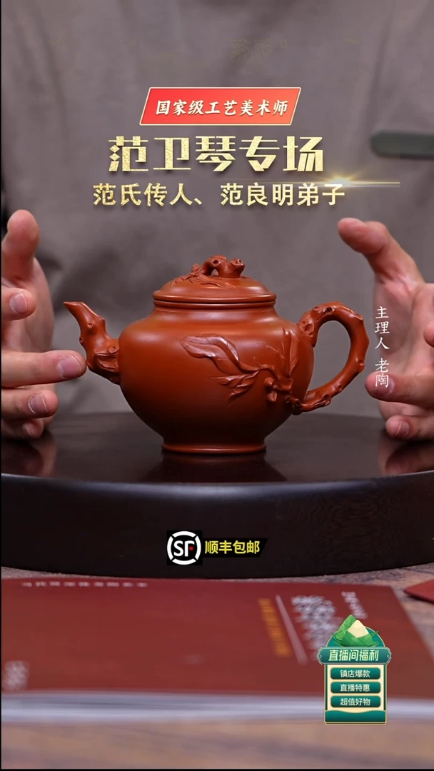 茶壶紫砂赵庄朱泥桃报春330cc