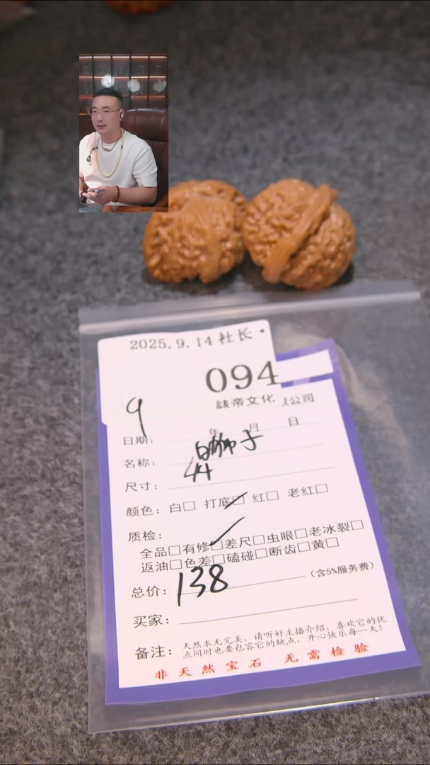 把件文玩核桃6*白狮子094表弟文化