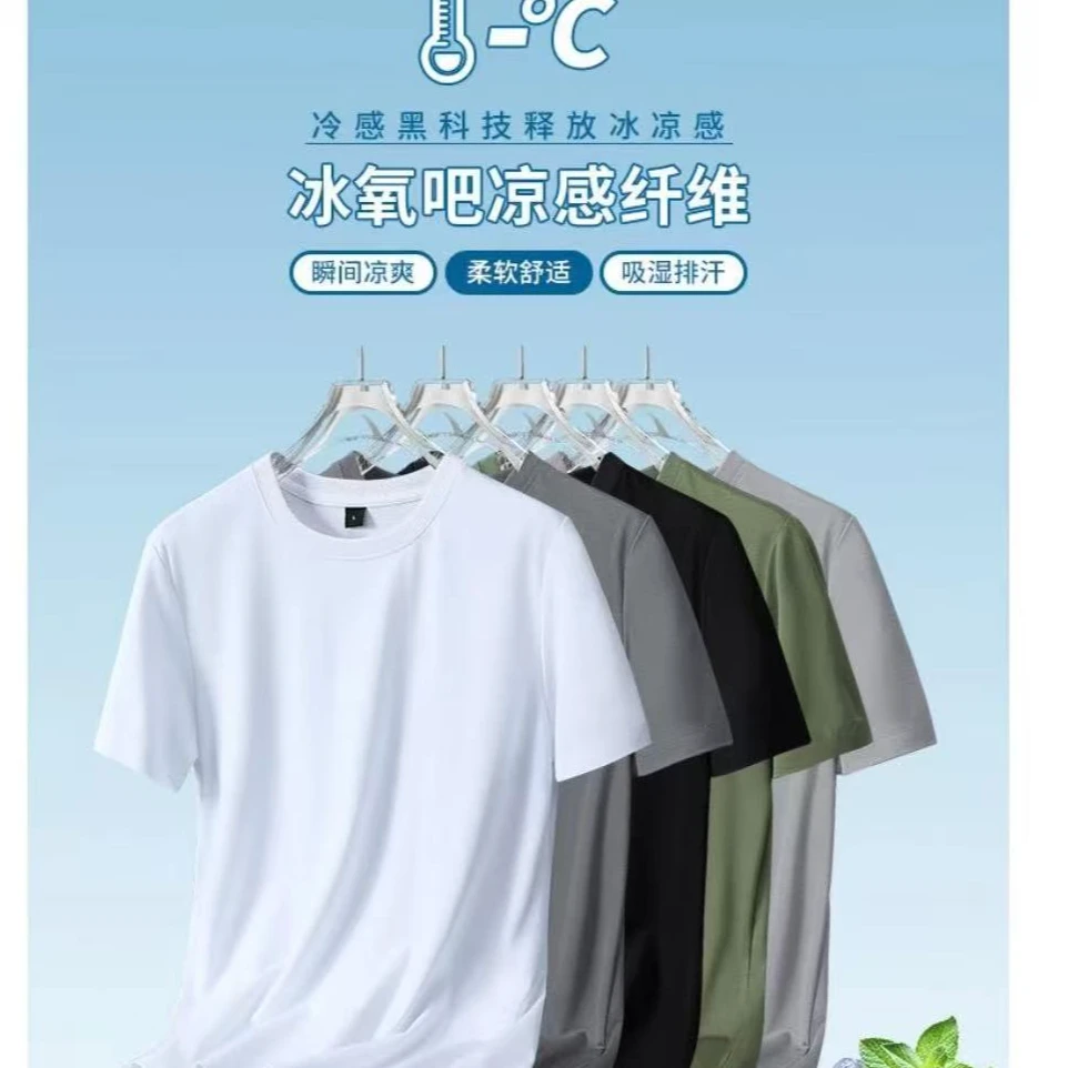 男款夏季冰丝T恤077