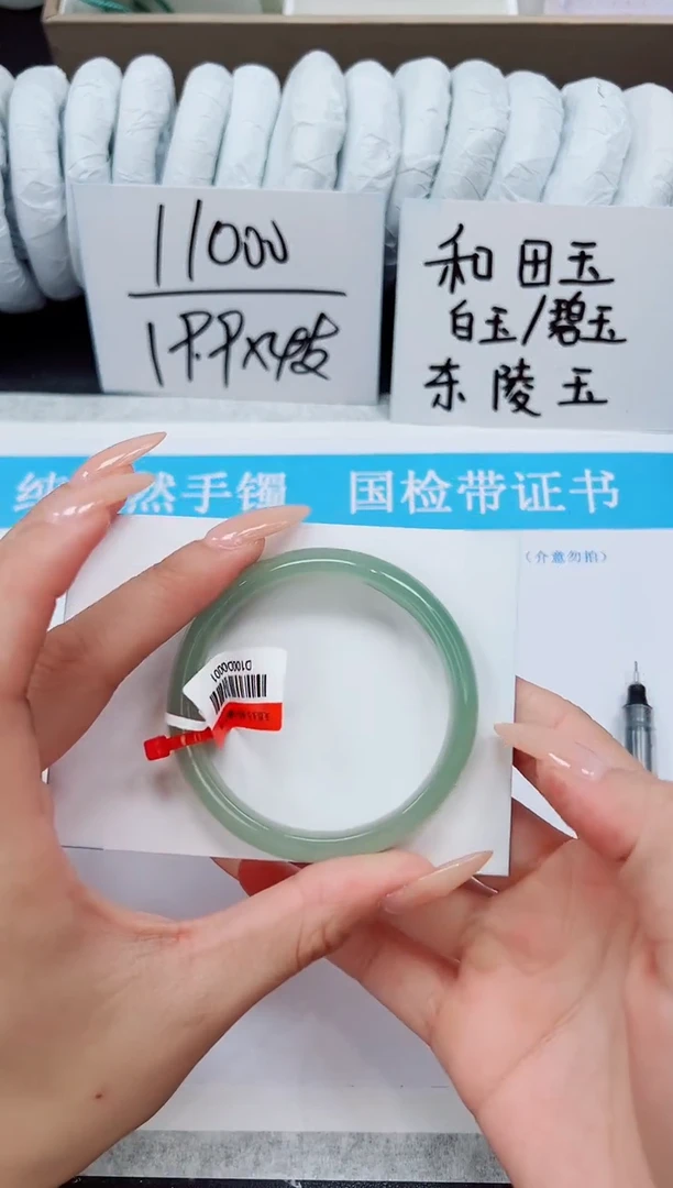 未镶嵌手镯石英质玉D205-50/51