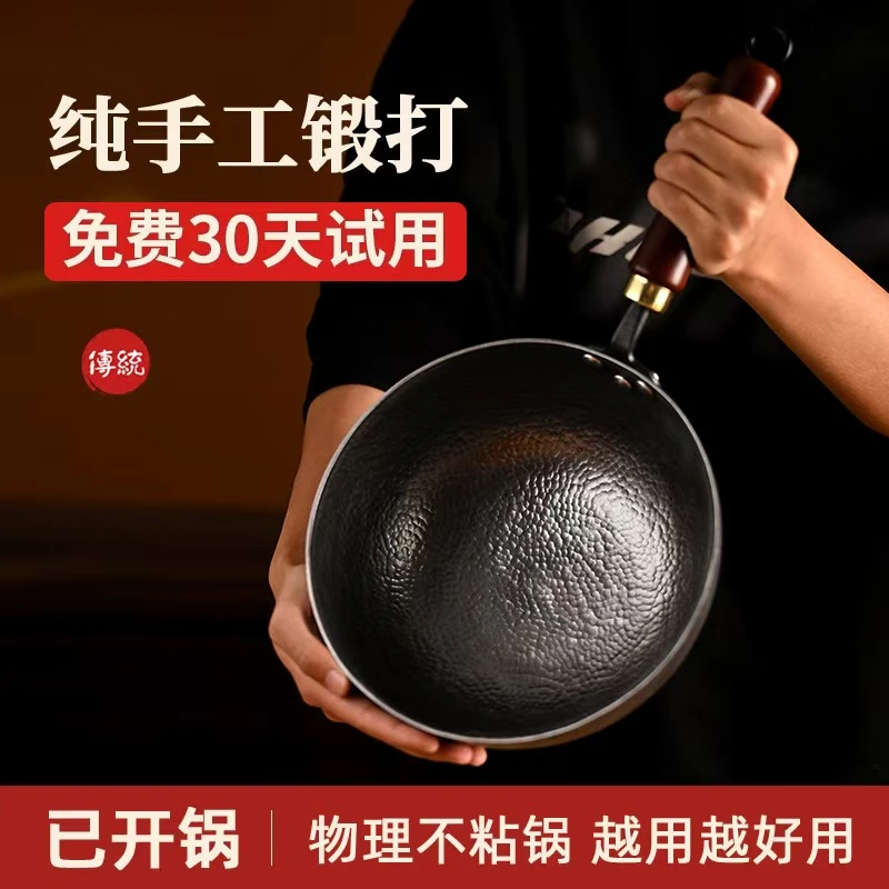 章丘手工锻打铁锅小奶锅物理不粘锅无涂层家用辅食锅奶锅炒菜锅