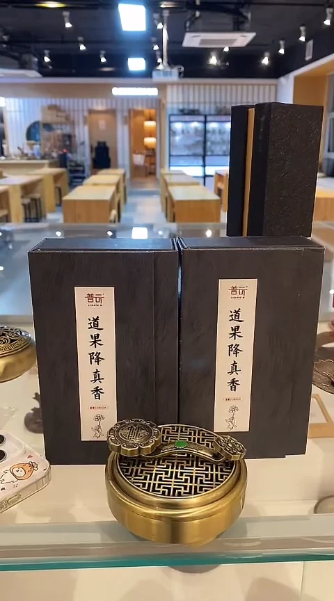 香篆1抖音旗舰-道果降真40片*2+如意合金盘香炉
